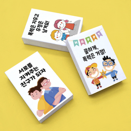 사이좋아 지우개 #3