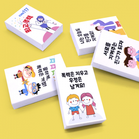 사이좋아 지우개 #2