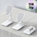 작은이미지: 스마트폰거치대 휴대폰거치대 탁상용거치대 접이식거치대 각도조절거치대 핸드폰스탠드 인쇄가능거치대 #2