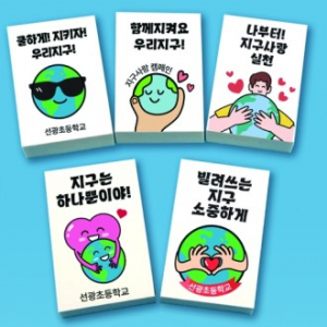 푸른별 지우개