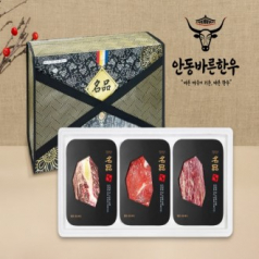 [안동바른한우] 1등급 한우 구이혼합 선물세트9호 900g[면세]