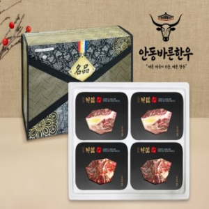 [안동바른한우] 1등급 한우 가족 실속 선물세트8호 1.2kg[면세]