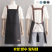 작은이미지: 프라임 H형 방수 앞치마 카페앞치마 #2