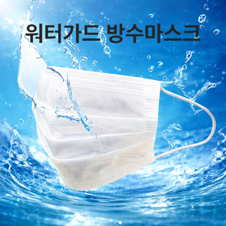 5중 방수마스크 물놀이 방수 (키퍼미 키퍼 미) 워터가드(소형 대형) #3
