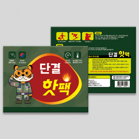 국산 뉴 단결핫팩 보온대 150G KC인증 군용핫팩 #4