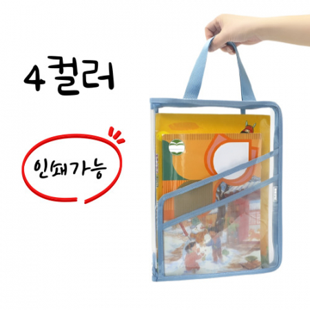 새학기가방 PVC가방 학원가방 투명가방 보조가방 학생가방 북파우치 #2