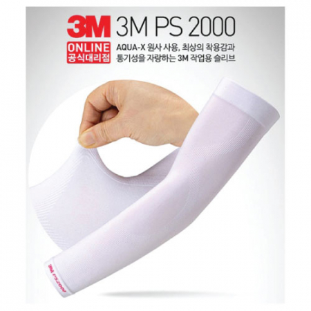 3M 프로슬리브2000 쿨토시(PS2000) #2