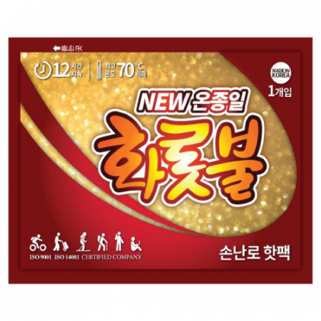 온종일 화롯불 핫팩-국산 80g(손난로일반형) #2