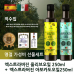 작은이미지: 직수입 엑스트라버진 올리브오일+아보카도오일 선물세트 #3
