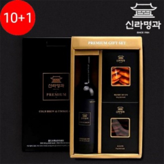 10+1 신라명과 프리미엄 수제쿠키 콜드브루 선물세트(쿠키2종/커피375ml)
