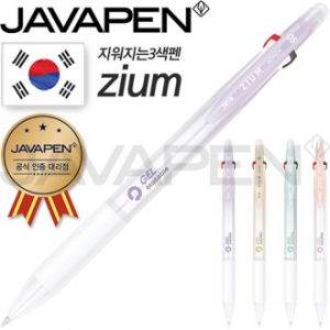 자바지워지는지움3색(ZIUM3색)(0.5)(자바공식인증대리점)
