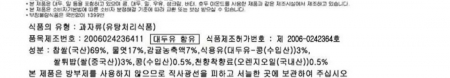 프리미엄 전통 한과 명절 설선물 #2