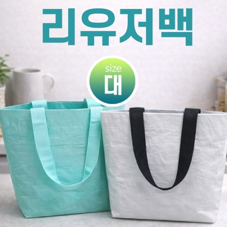 [리유저블백-대] 에코백 장바구니 보조가방 시장가방 쇼핑백 인쇄가능 #2