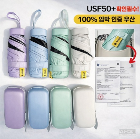 YEOMINI 6K 5단 수동 암막 우양산UPF50+ 사각캡슐파우치포함 경량 #2