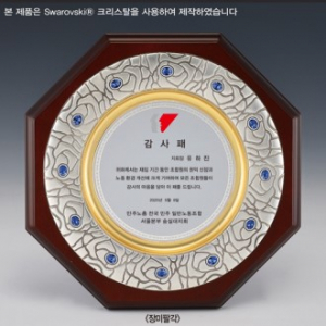 금속팔각상패 SD14)147-1