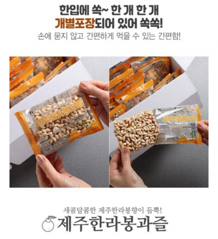 제주 한라봉 과즐 한과 명절 설 선물 #3