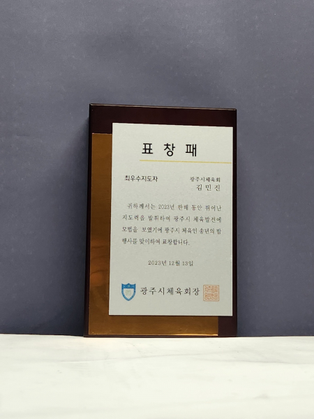 140*200 원목감사패 #2