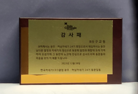 200*140 원목감사패 #2