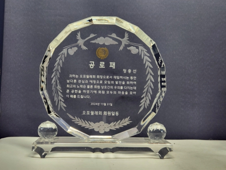 210*220 크리스탈감사패 #2