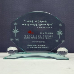 170*170 크리스탈감사패