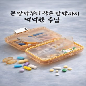 약케이스(휴대용 7일치)