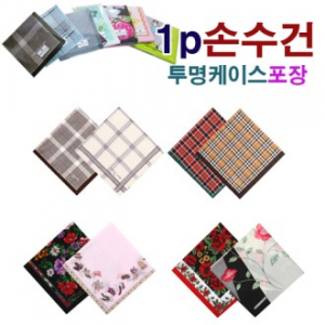 (투명케이스포장)  크리스찬오자르 손수건 (남 여 선택)