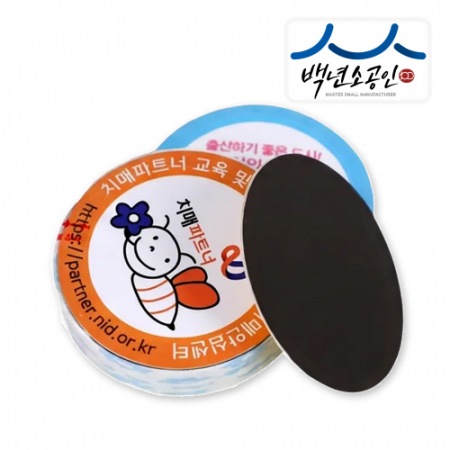 백년소공인 국산 포키롤플러스 다용도 압축행주/자석스티커 #2