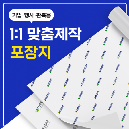 (고급A)선물포장지 맞춤제작 (927x627) 로고 주문제작 웰컴박스  굿즈 주니스 #2