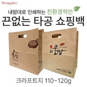 내맘대로 인쇄하는 끈없는 타공쇼핑백[크라프트지]