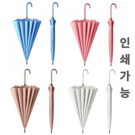 고급 장우산 대형장우산 장우산 우산선물 판촉용우산 기업홍보우산 선물용장우산 #3