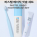 작은이미지: 데이케어 파스텔 페리오 칫솔세트 인쇄가능 #2