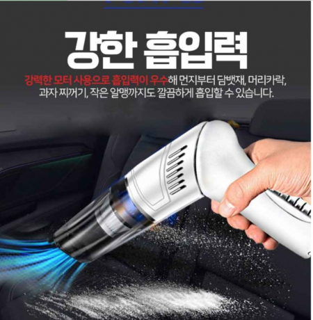 프리미엄 초강력 무선 차량용 청소기 #2