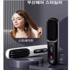 무선 헤어 빗 고대기(파우치&집게핀2p&꼬리빗)