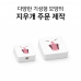 작은이미지: 기성모양 지우개 인쇄 주문제작 (원형/사각형/하트) #2