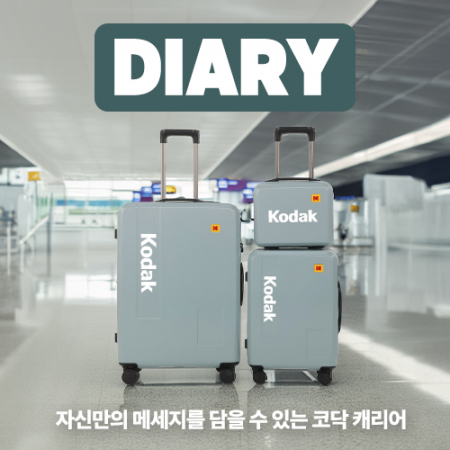  코닥캐리어 3종 풀 세트(28인치+20인치+미니) #3