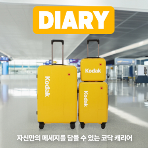 한청특가 재고소진 코닥캐리어 3종 풀 세트(28인치+20인치+미니)