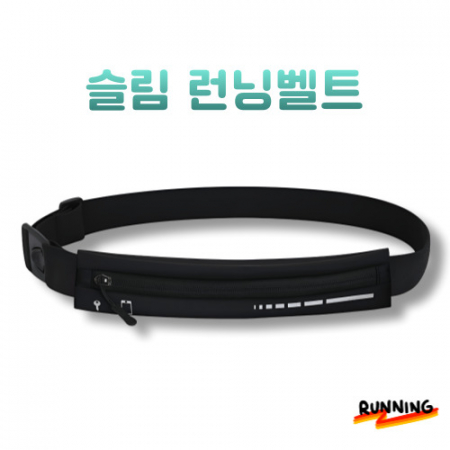 슬림 런닝벨트 러닝벨트 스포츠힙색 마라톤가방 허리가방 런닝가방 러닝가방 #2