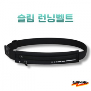 슬림 런닝벨트 러닝벨트 스포츠힙색 마라톤가방 허리가방 런닝가방 러닝가방