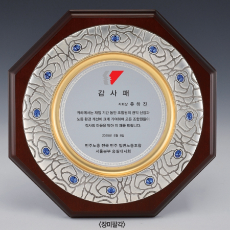 금속 순음도금 상패 SD14)153-3 #2