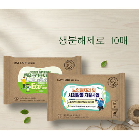 생분해제로 10매 물티슈 #2