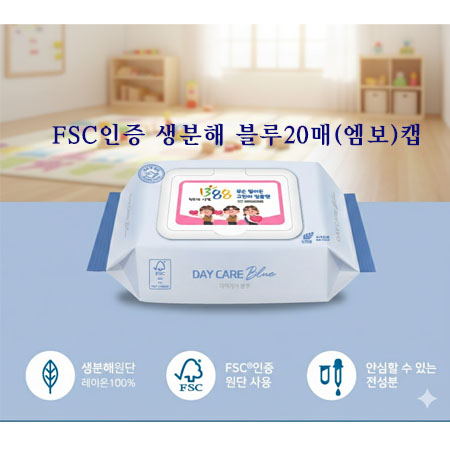 FSC인증 생분해 블루 20매(엠보)캡 #2