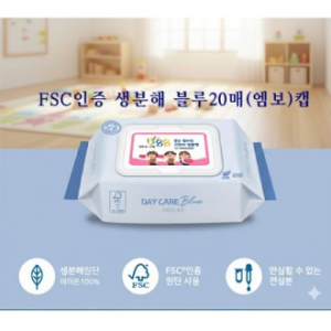 FSC인증 생분해 블루 20매(엠보)캡
