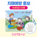 작은이미지: 주방 위생장갑 50매   치매 증상/예방 홍보, 보건소 치매센터 병의원 홍보물 #2