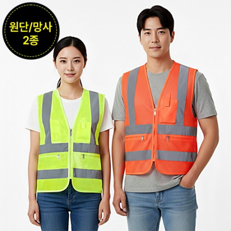 NSCAP NS-TC 반사띠 안전조끼(원단 망사)-SP216 #2