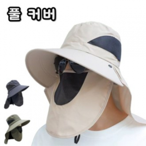 풀커버 썬캡 농사모자 농촌모자 작업모자 밭일모자 자외선차단모자 등산모자