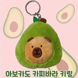 아보카도 카피바라 퓨전 열쇠 키링 마P5