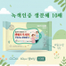 작은이미지: 녹색인증 생분해 물티슈 10매 #2