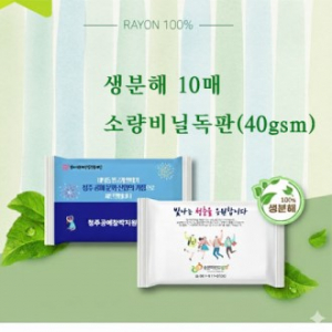 생분해 10매 소량비닐독판(40gsm)