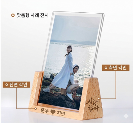 u형우드프레임 아크릴 액자 #4
