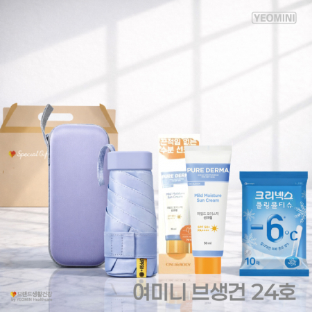 3종세트 LG퓨어더마 선크림 쿨 자외선차단 사각5단 암막양우산 크리넥스 쿨링 물티슈 아이스 여행용 여름 폭염 쿨세트 자외선차단 #3